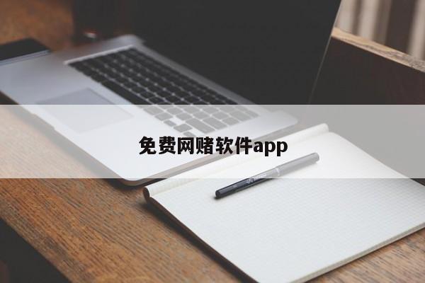预彩app充彩币看号是哪个平台正式版