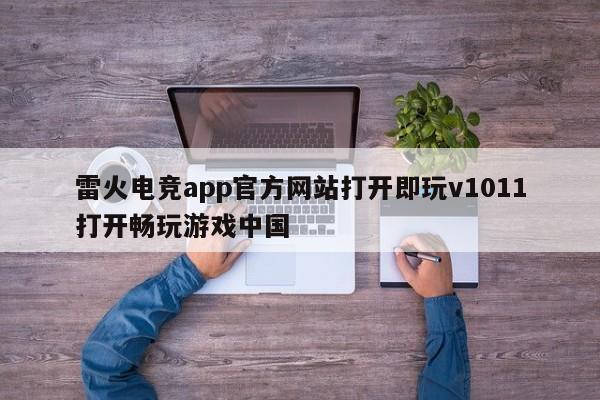 预彩app充彩币看号是哪个平台客户端